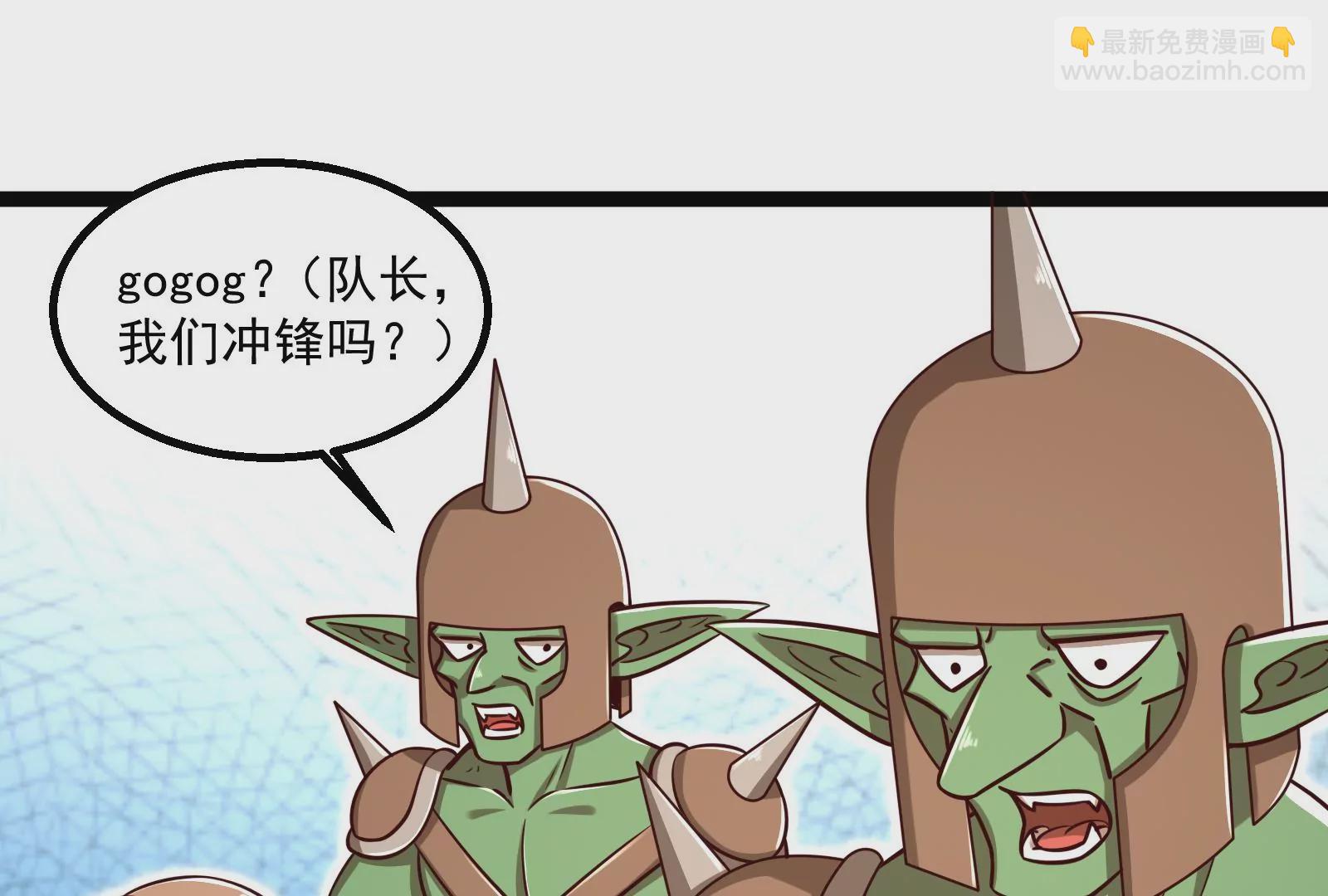 古神遊戲 - 第30話 覺醒！騷動的哥布林們(2/3) - 8